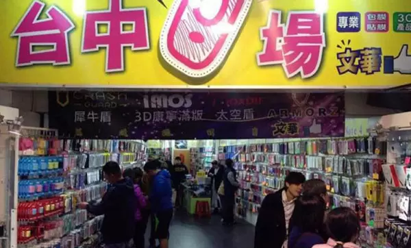 Taiwan, China Errorals Show
